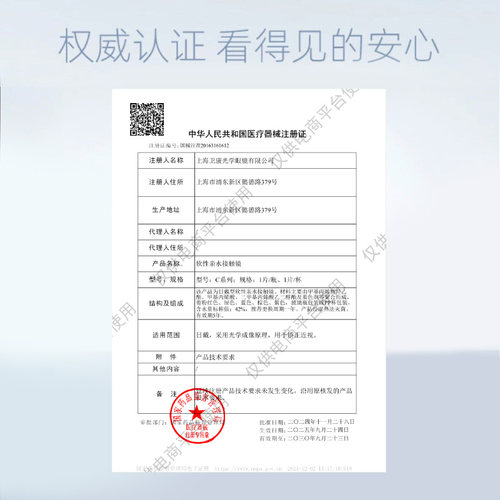卫康防蓝光半年抛隐形眼镜1片近视水润透氧透明片旗舰店 - 图2