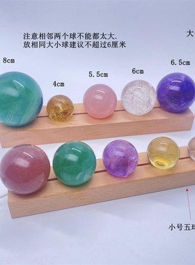 实木水晶球七彩色发光底座长条五球七球收纳展示底座桌面装饰摆件