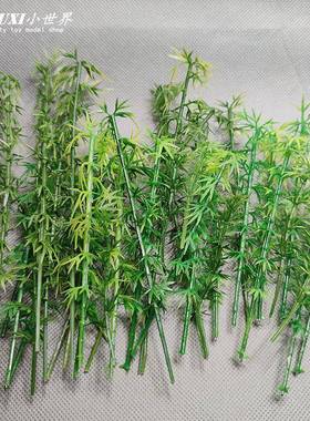 仿真植物竹子塑料毛竹模型DIY微缩沙盘装饰品 微景观摆件竹林配件