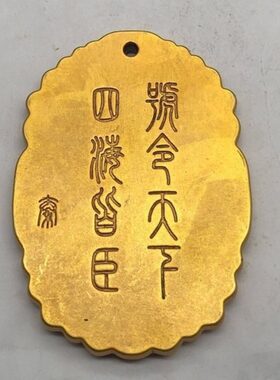 手牌家居摆件符兵符 牌 令牌挂件杂项 令 虎牌工艺将军大清古玩腰