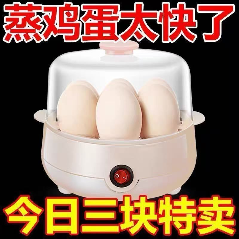 德国智能蒸蛋羹神器家用全自动断电蒸蛋器多功能双层煮.蛋器专用 - 图0