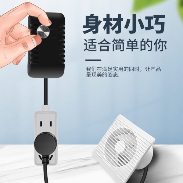 单相220V交流电机调速器550W风扇风机调速无极变速开关插座转换器 - 图1