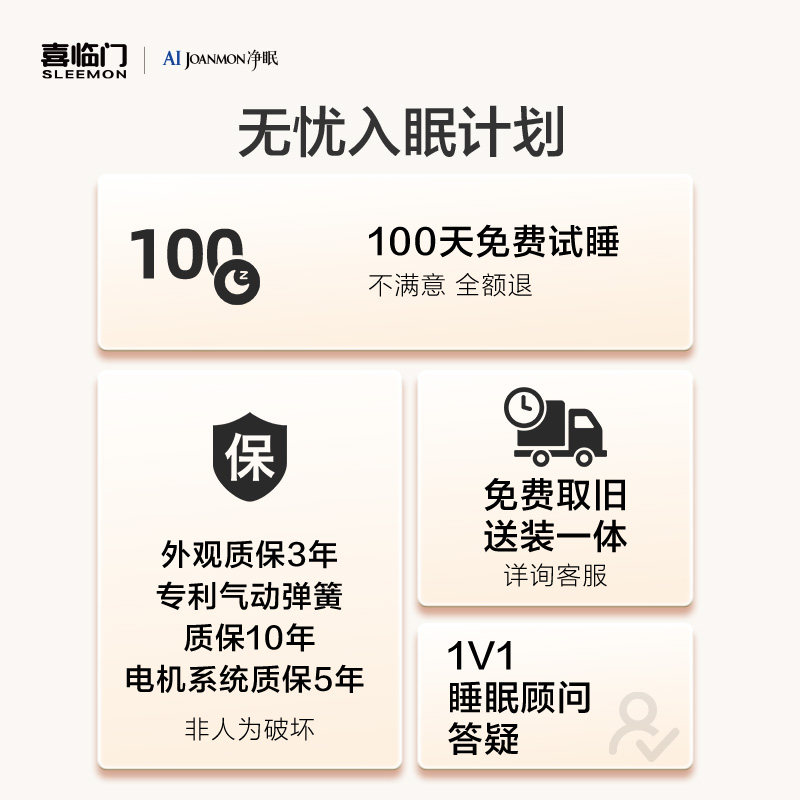 喜临门净眠M60智能 电动智能床垫多功能官方高端软硬可调床垫双人,淘宝优惠券,粉丝福利购,淘宝优惠卷