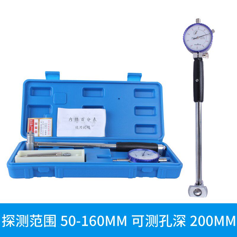 9YW内径百分表内径量表18-35高精度量缸表杆50-160内孔测缸规测量 - 图2