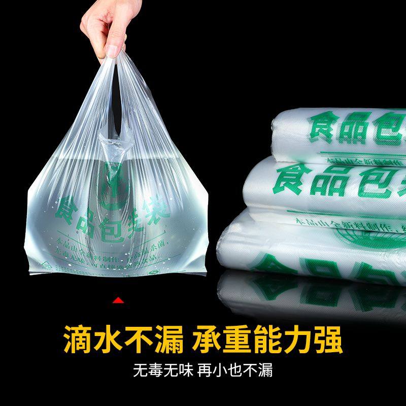 食品袋塑料袋加厚背心手提袋批发外卖包袋方便袋一次性超市购物袋,淘宝优惠券,粉丝福利购,淘宝优惠卷