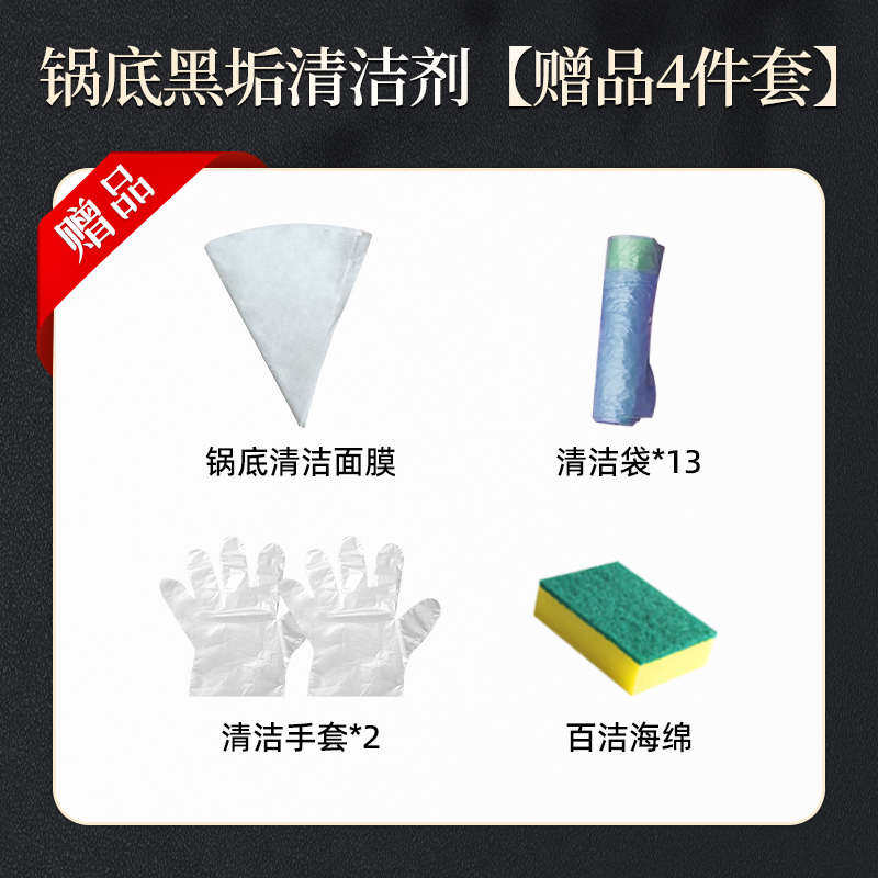 锅底黑垢清洁剂强力去污清洗油污烧黑焦刷铁锅不锈钢除垢光亮神器,淘宝优惠券,粉丝福利购,淘宝优惠卷