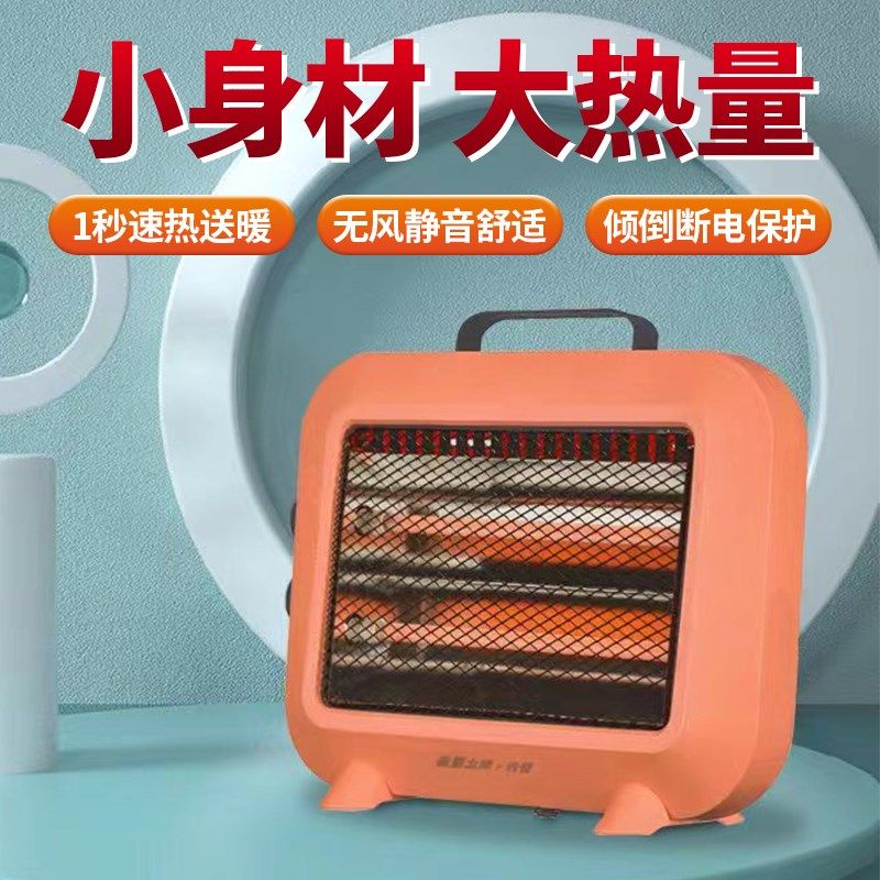 小太阳取暖器f家用暖风机节能台式暖气烤火炉小型办公室桌下电暖,淘宝优惠券,粉丝福利购,淘宝优惠卷