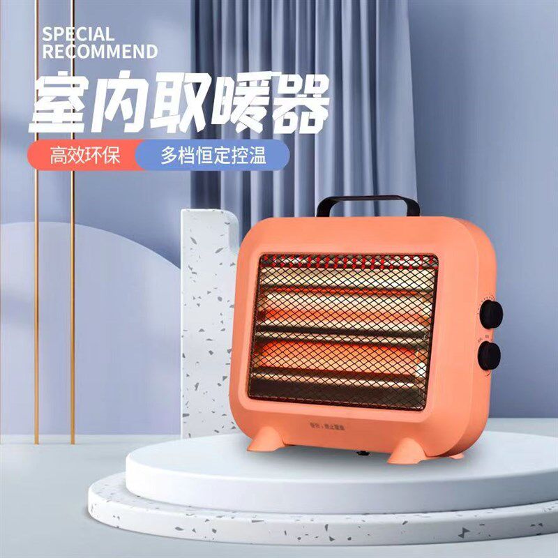 小太阳取暖器f家用暖风机节能台式暖气烤火炉小型办公室桌下电暖,淘宝优惠券,粉丝福利购,淘宝优惠卷