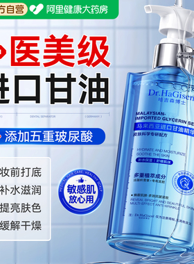 山姆爆款丨马来西亚进口甘油NO.I