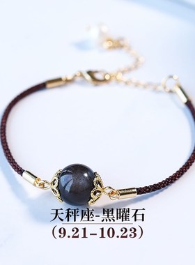 十二星座幸运守护黄水晶海u蓝宝紫水晶月光石手链女生闺蜜礼物饰