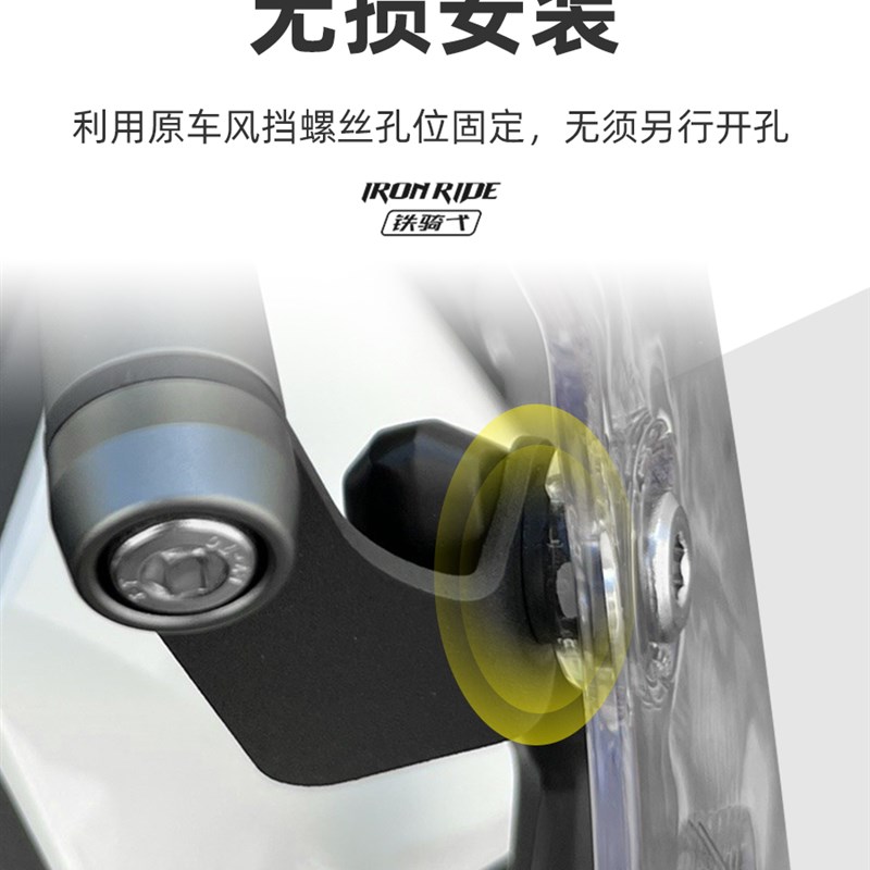 适合光阳s35h0改装铝合金拓展横杆风挡导航支架多功能赛艇S250横 - 图2