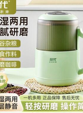 磨粉打粉机800ml现大容量防水粉碎机家用超细研磨破壁机跨境