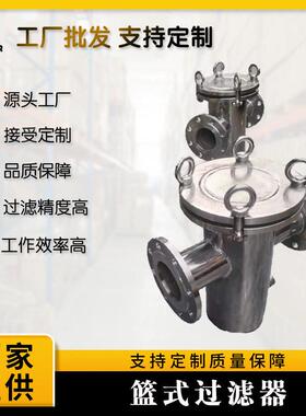 海特滤器 篮式过滤器HTT400X100 污水处理设备 不锈钢材质 管道过