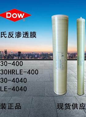 美国陶氏RO膜BW30-400反渗透膜BW30FR-400/34纳滤膜NF270跨境热销