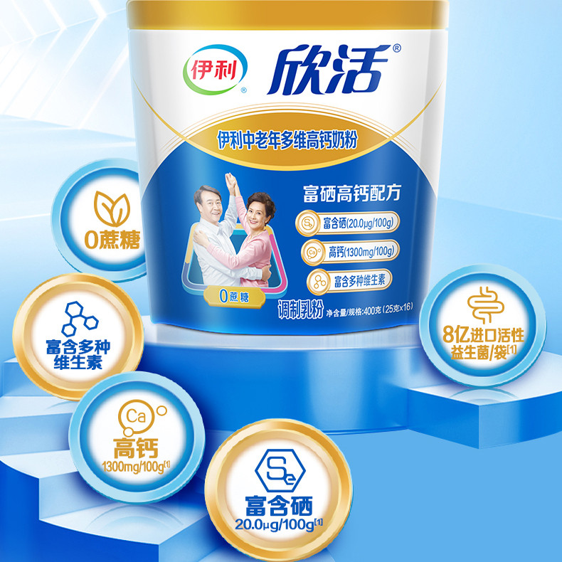 伊利欣活中老年多维高钙奶粉400g益生菌0蔗糖富硒多维高蛋白送礼,淘宝优惠券,粉丝福利购,淘宝优惠卷