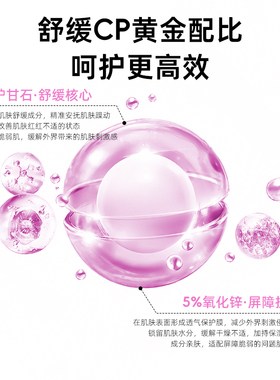德玛工厂5%炉甘石+5%氧化锌面霜