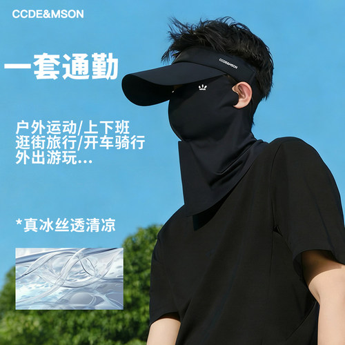 CCDE多功能防晒空顶帽男女夏季户外运动遮阳帽子防紫外线冰丝透气 - 图2