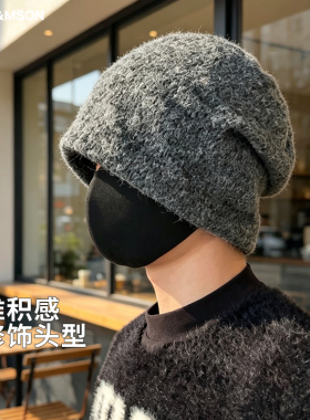 CCDE针织帽子男女秋冬季新款百搭显脸小冷帽大头围保暖毛线堆堆帽