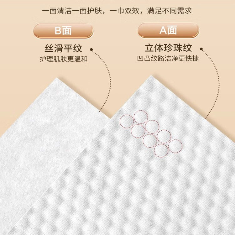 无印良品壁挂洗脸巾一次性加厚加大