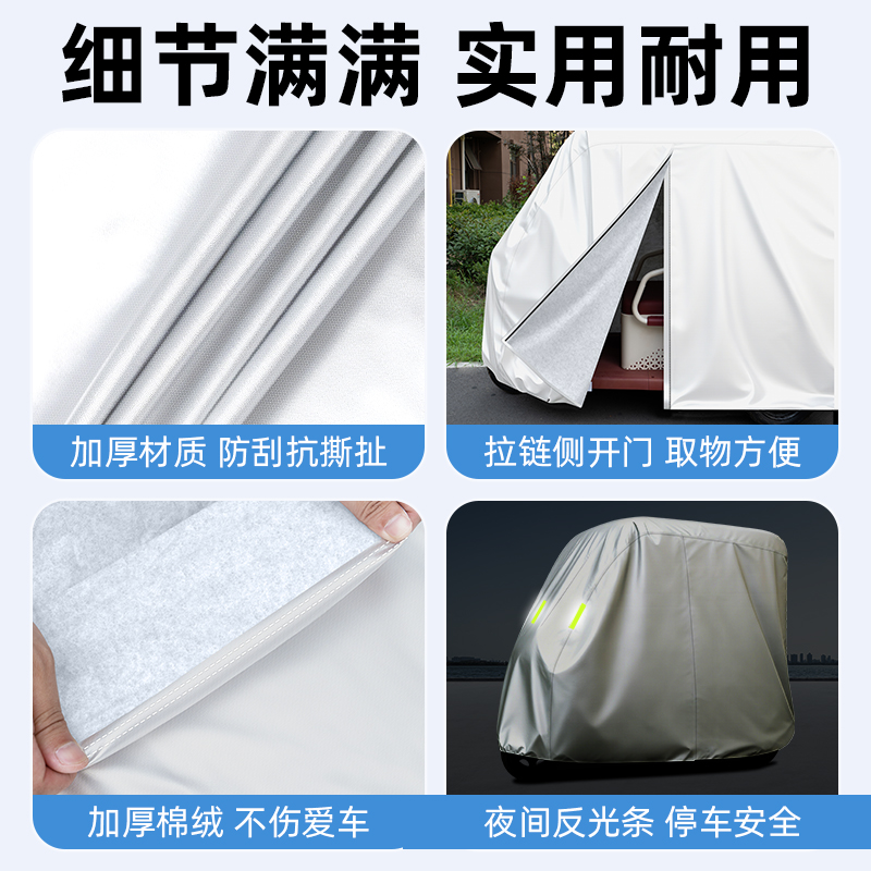 适用雅迪冠能C18电动三轮车车衣雨棚车罩电瓶车防雨罩装饰小配件 - 图2