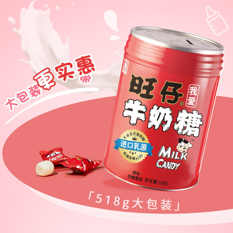 【付定金！k姐年货节】旺旺旺仔牛奶糖储钱罐518g多口味糖果,淘宝优惠券,粉丝福利购,淘宝优惠卷