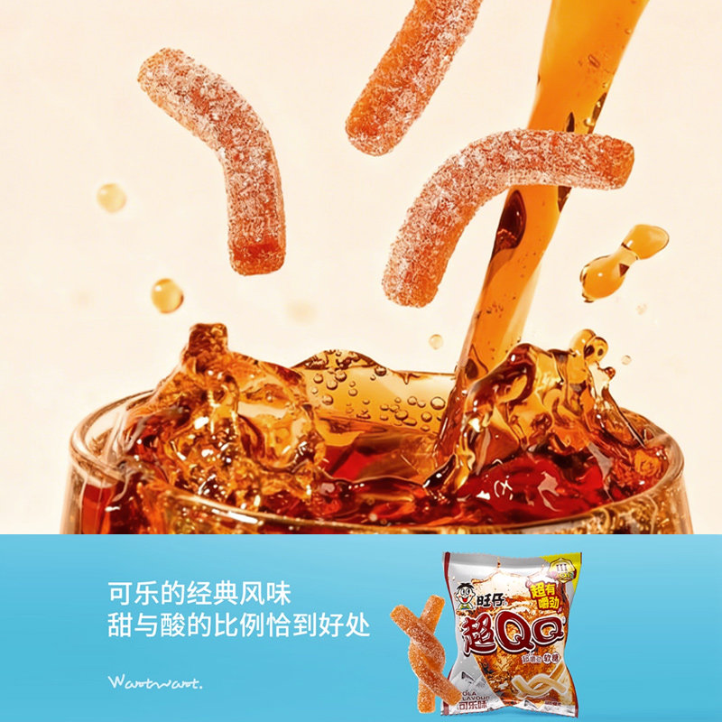 旺旺旺仔超QQ软糖120g可乐味嚼劲酸糖橡皮糖儿童休闲解馋零食,淘宝优惠券,粉丝福利购,淘宝优惠卷