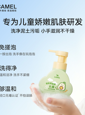 儿童云朵泡沫清洁洗手液