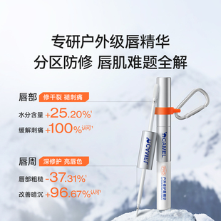 骆驼唇部精华油修护润唇膏16g