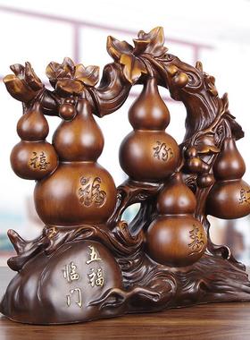 葫芦摆件镇宅招财五福临门家居饰品新房客厅玄关酒柜乔迁新居礼品