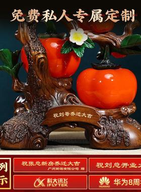 柿柿如意柿子摆件客厅入户玄关酒柜装饰搬新家乔迁新居礼物
