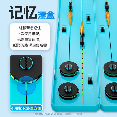 Chuanze Multifunctional Drift Box двух в одном поплавковой линейке Группа Группа Float Integrated Big емкость