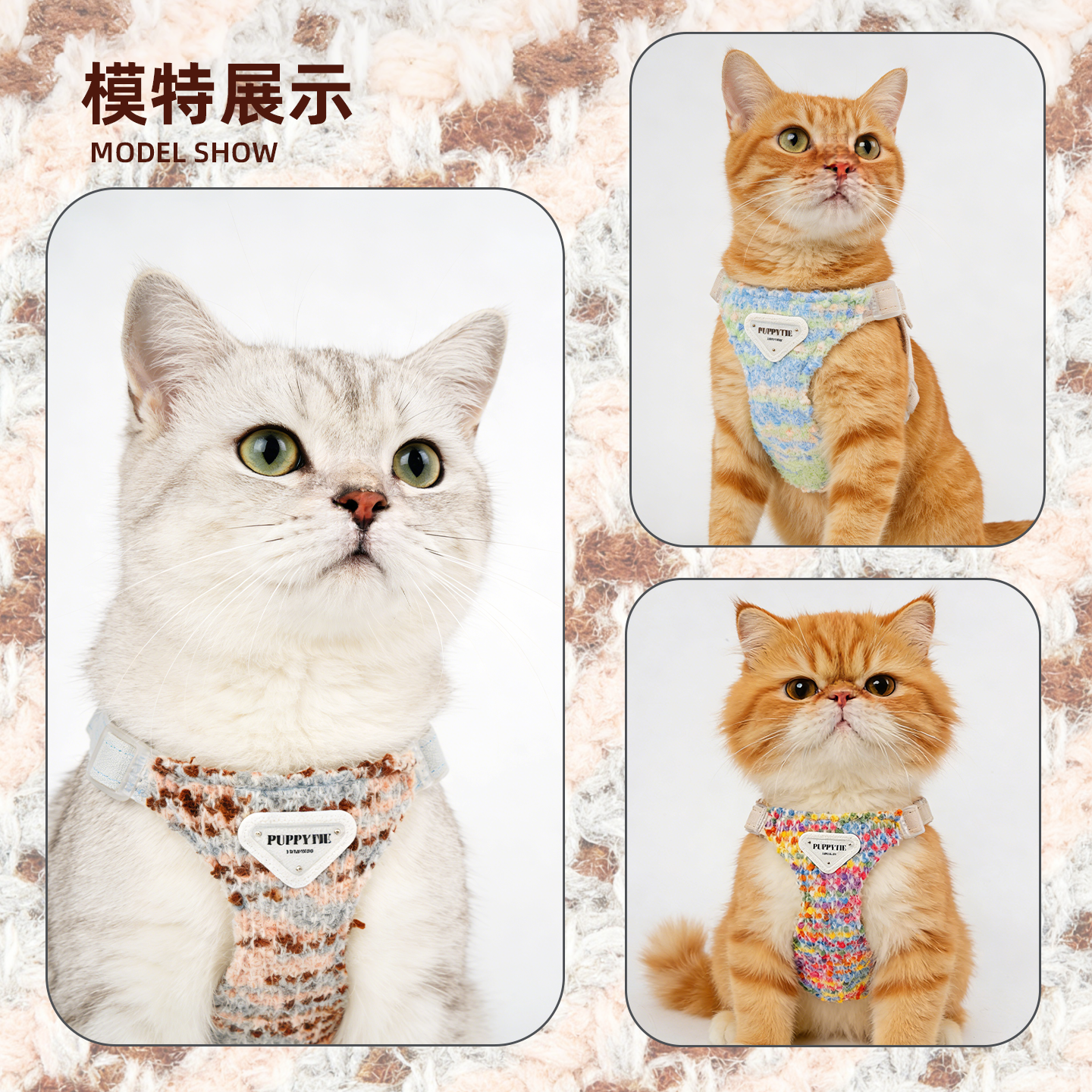 puppytie猫咪外出牵引绳背心式可爱小香风不勒脖宠物胸背带遛猫绳,淘宝优惠券,粉丝福利购,淘宝优惠卷
