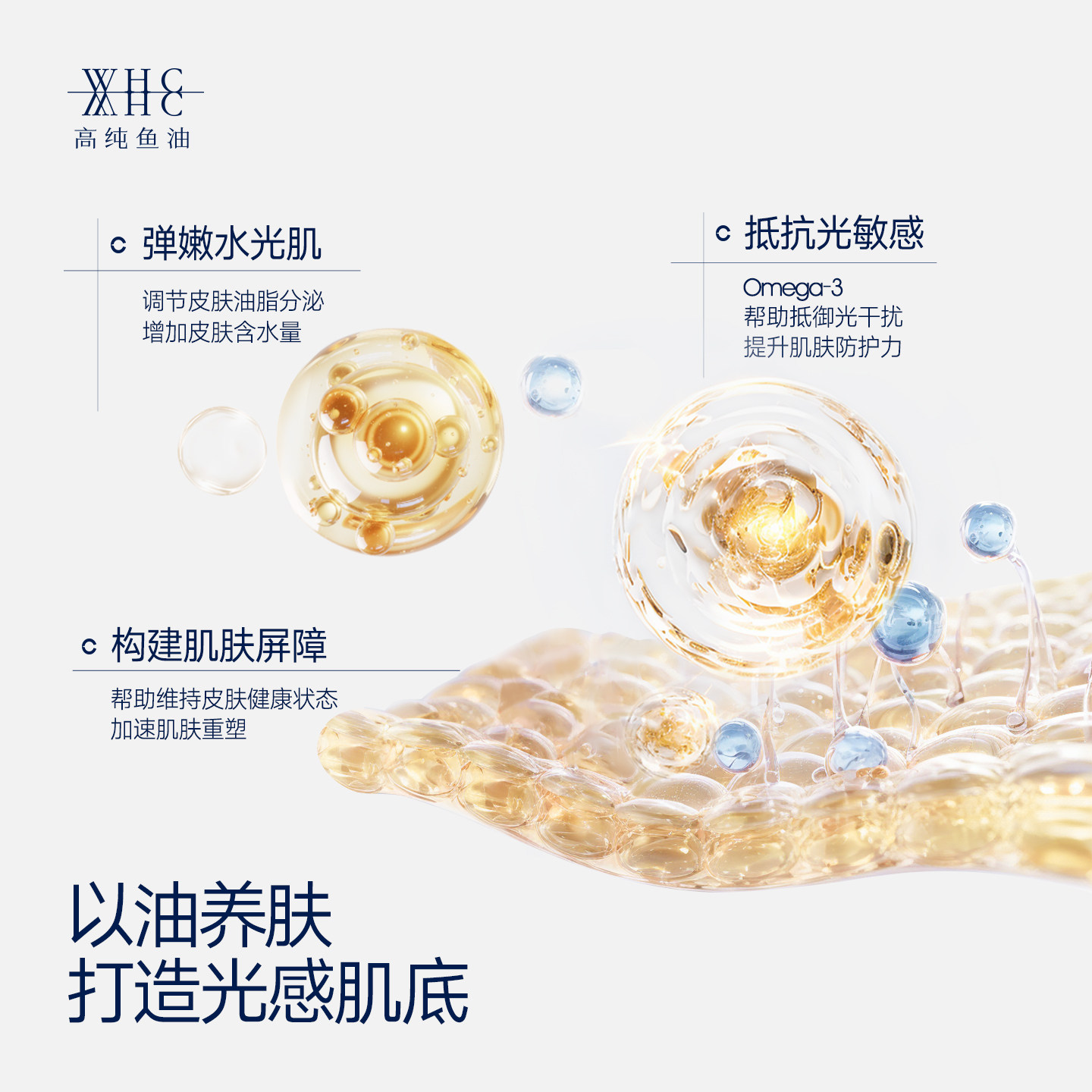 WHC小千金95%高纯度深海鱼油rTG型Omega3V D3成人补脑护眼60粒