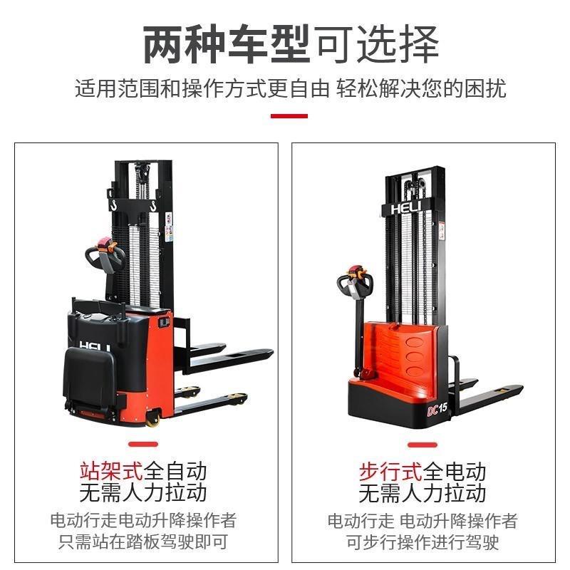 半电动堆高车1吨小型电动叉车站驾液压升降车托盘升高车铲车 - 图2