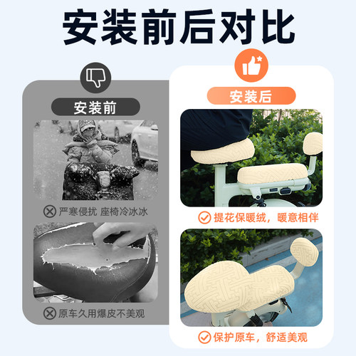 适用绿源JS70/FYY电动车座套冬季加绒电瓶车专用保暖坐垫套罩配件 - 图1