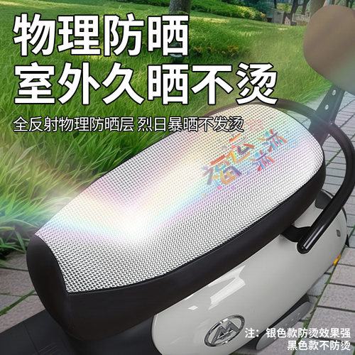 适用爱玛引擎max领航官AB52/A526电动车座套防水垫电瓶车坐垫套座 - 图0