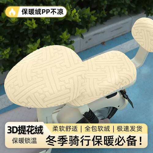 适用绿源JS70/FYY电动车座套冬季加绒电瓶车专用保暖坐垫套罩配件 - 图3