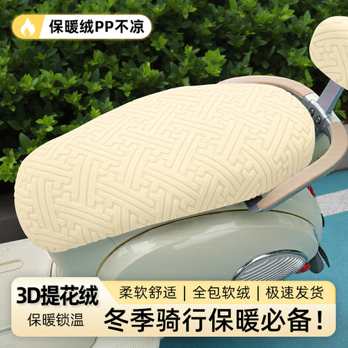适用绿源Moda50一-Q电动车座套冬季加绒电瓶车保暖坐垫套罩座椅套 - 图3