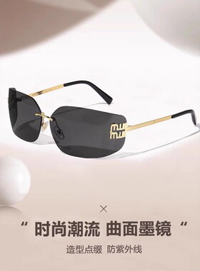 张元英同款无框猫眼太阳镜