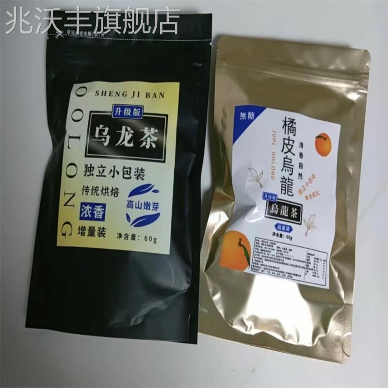 乌龙茶茉莉橘皮乌龙茶茶叶浓香型独立包装热泡冷泡茶饮平替茶包 - 图2