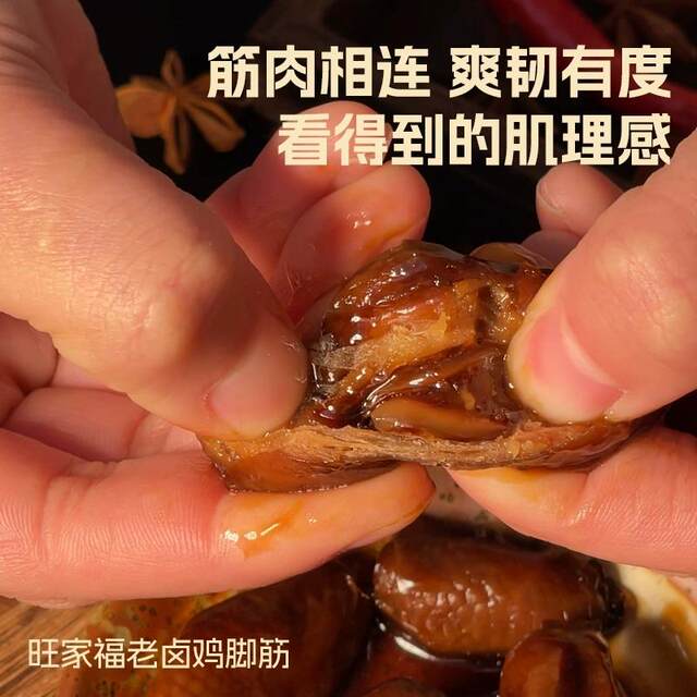 Wangjiafu chicken hamstrings, old braised cooked food, ready-to-eat chicken crispy bones, chicken paw tendons, spicy and greedy, nutritious snacks and drinks