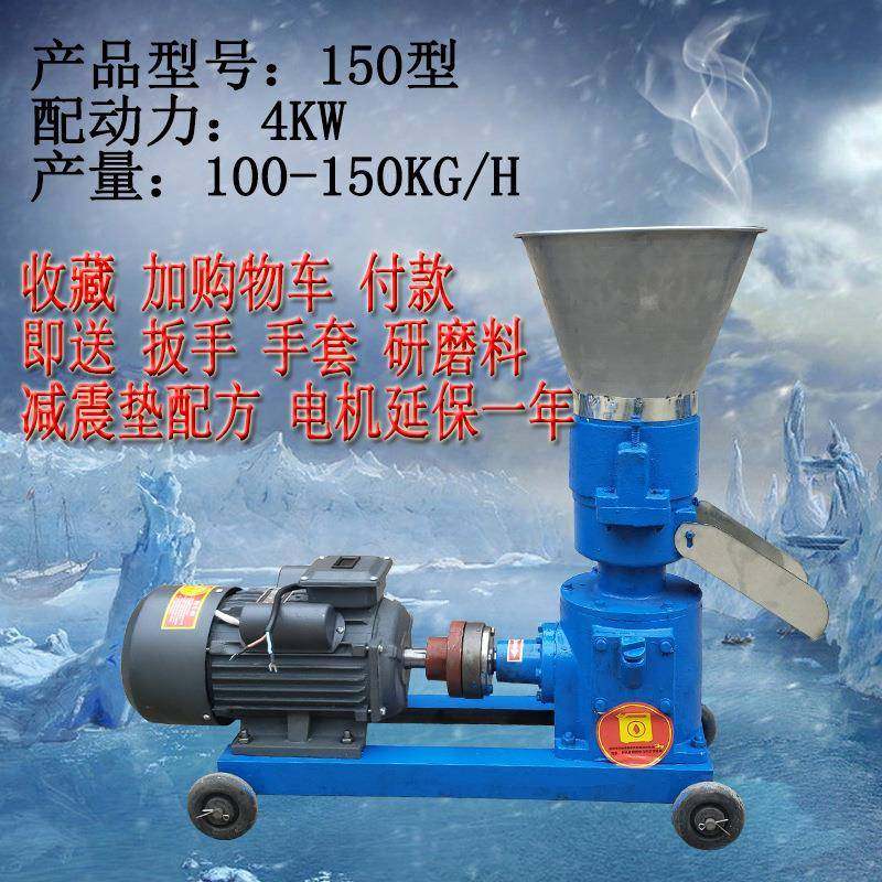 新款小型饲料颗粒机家用养殖户适用鸡鸭鹅制粒机颗粒紧实耐水,淘宝优惠券,粉丝福利购,淘宝优惠卷