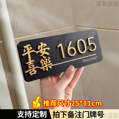 【2026年新款】门牌号高级感轻奢创意磁吸定制入户号码牌家用别墅数字标识贴公司家庭出租房房间房号门号自粘 - 图2