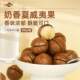Macadamia nuts are plump and large-grained nuts. Roasted seeds and nuts are casual and nutritious snacks for the New Year.