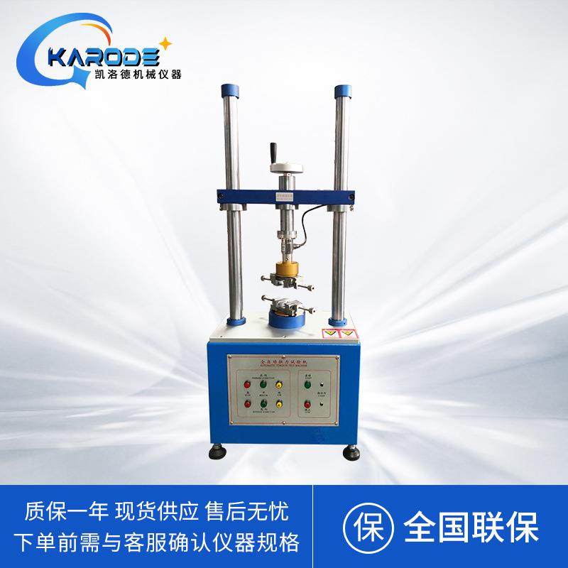 全自动扭力试验机绳索电缆智能手机usb线扭转测试扭力耐久测试仪,淘宝优惠券,粉丝福利购,淘宝优惠卷