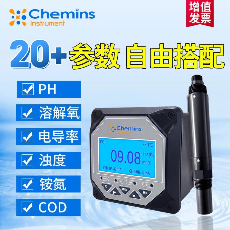 凯米斯智能PH电极溶解氧传感器溶氧仪电导率仪铵氮浊度传感器 - 图0