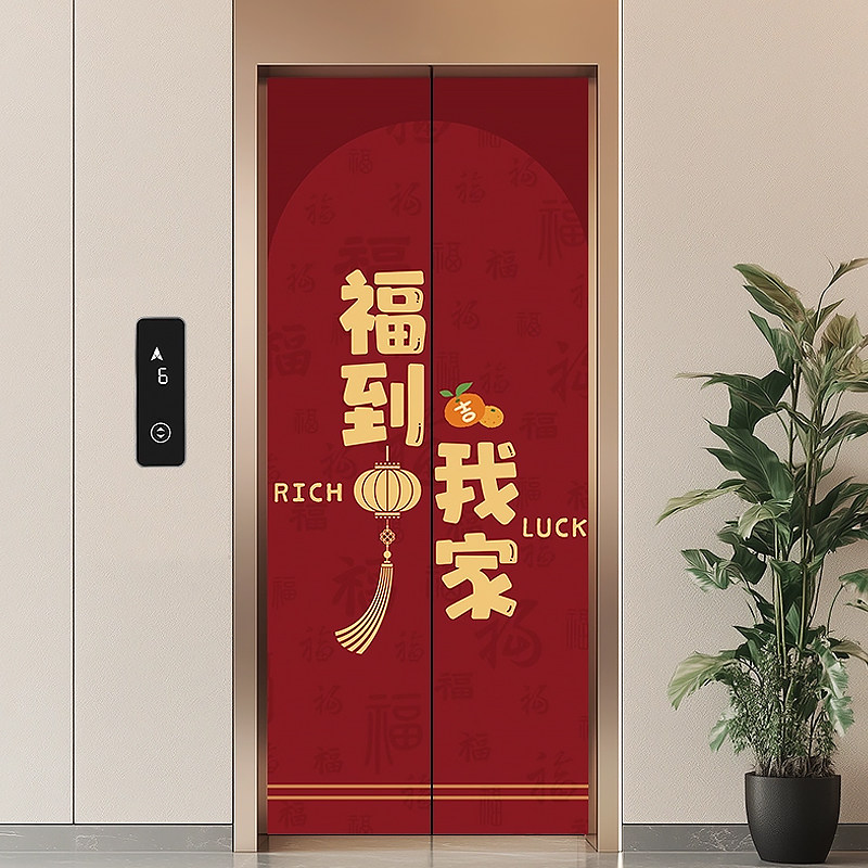 新中式电梯门磁吸贴纸装饰高级感入户门口氛围布置一梯一户电梯贴,淘宝优惠券,粉丝福利购,淘宝优惠卷