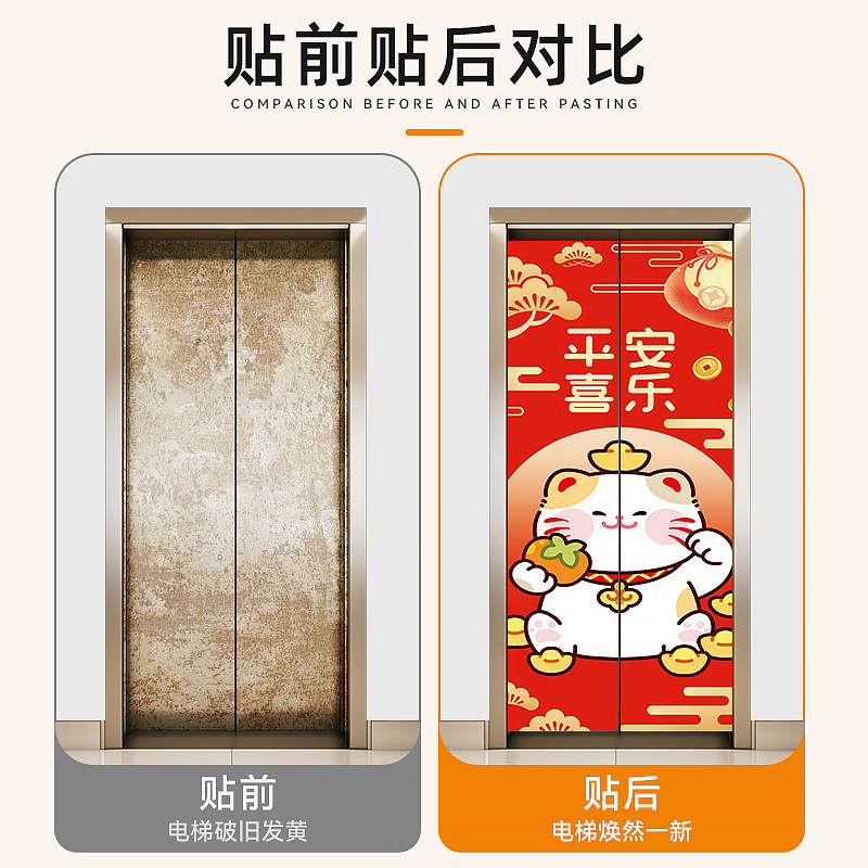 可移除不留胶电梯门贴纸高级感ins风2026入户门墙面装饰卡通轻奢,淘宝优惠券,粉丝福利购,淘宝优惠卷