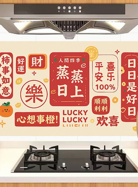厨房灶台防油贴纸防火耐高温自粘