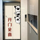 Line puppy elevator door sticker entrance door elevator sticker